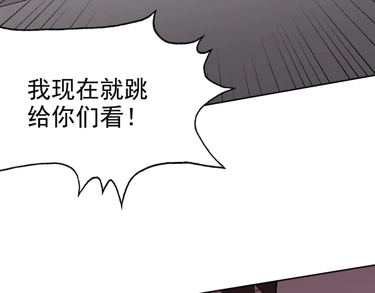 第26话“声东击西” 第28页