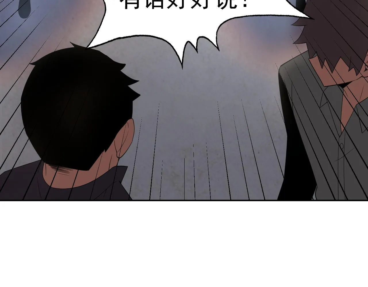 第26话“声东击西” 第33页