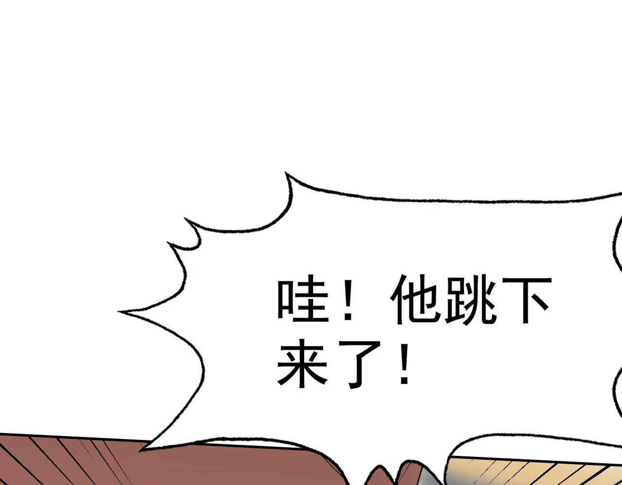 第26话“声东击西” 第39页