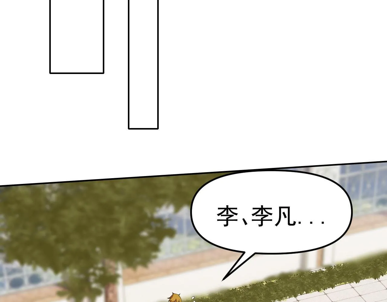 第26话“声东击西” 第46页