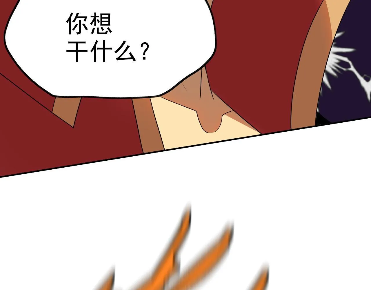 第26话“声东击西” 第51页