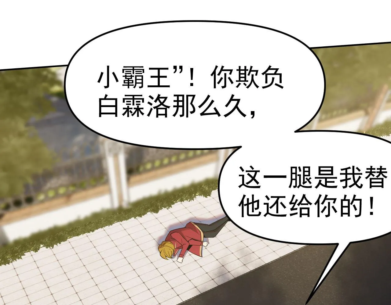 第26话“声东击西” 第57页