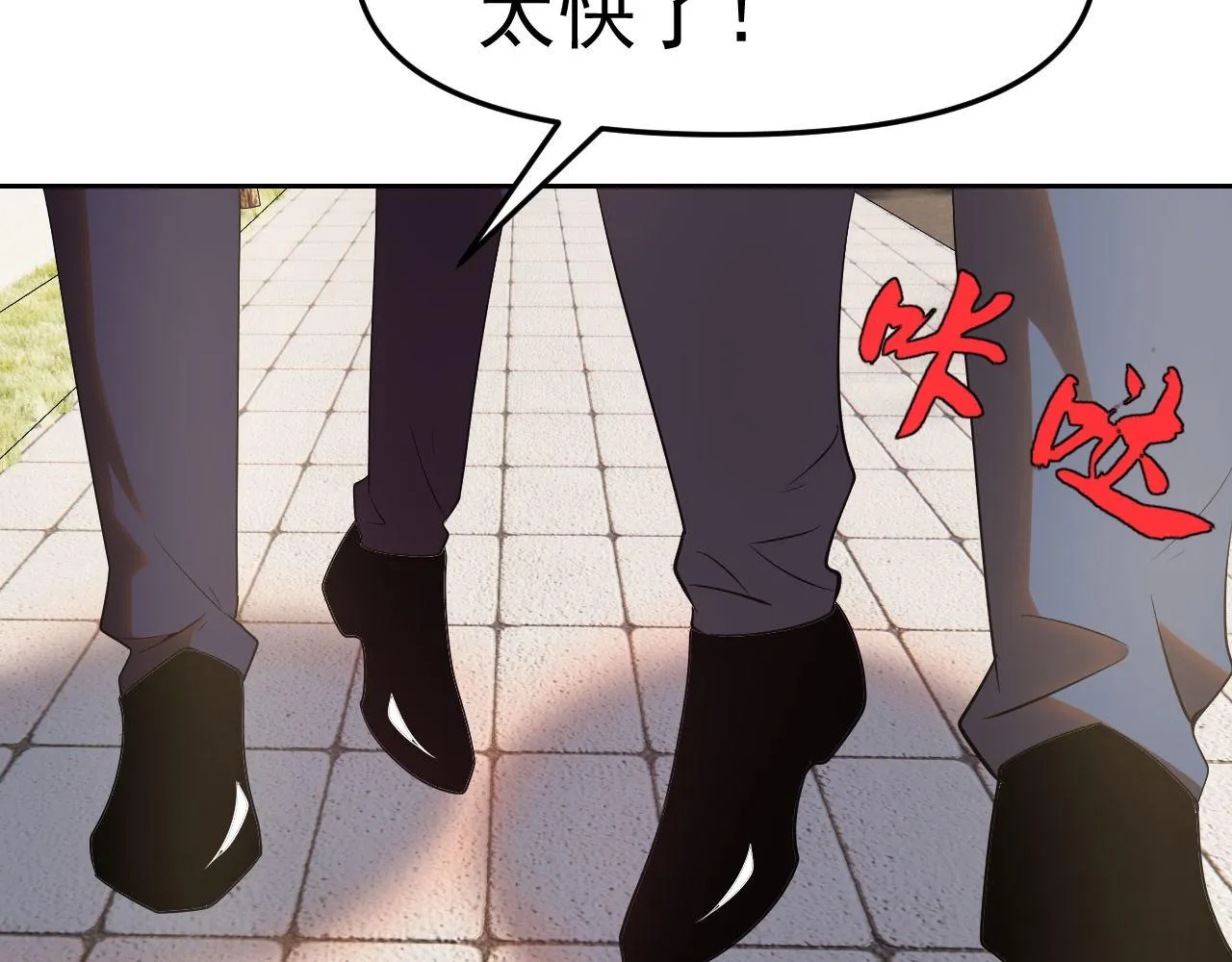 第26话“声东击西” 第63页