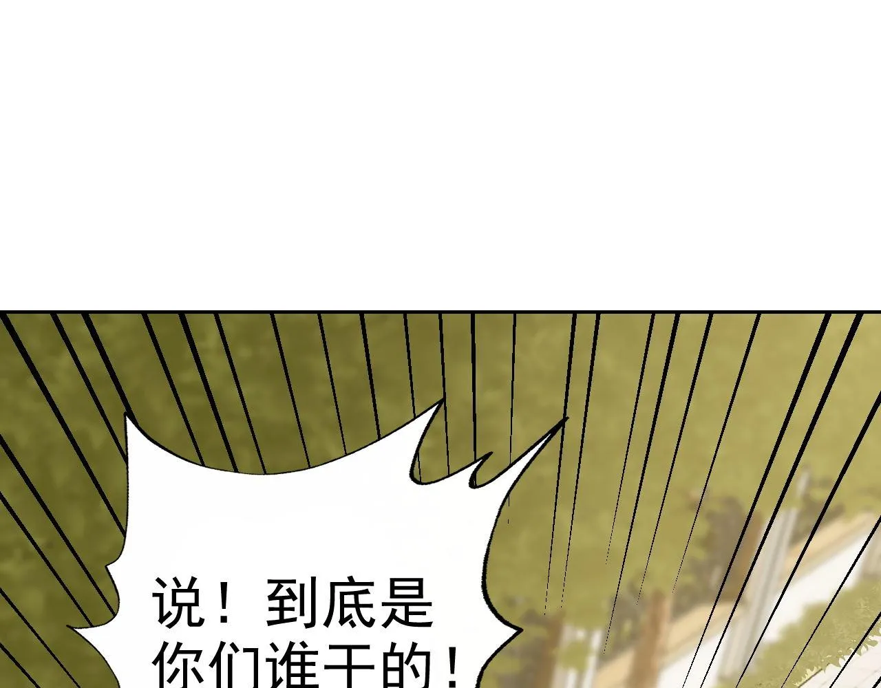 第26话“声东击西” 第67页