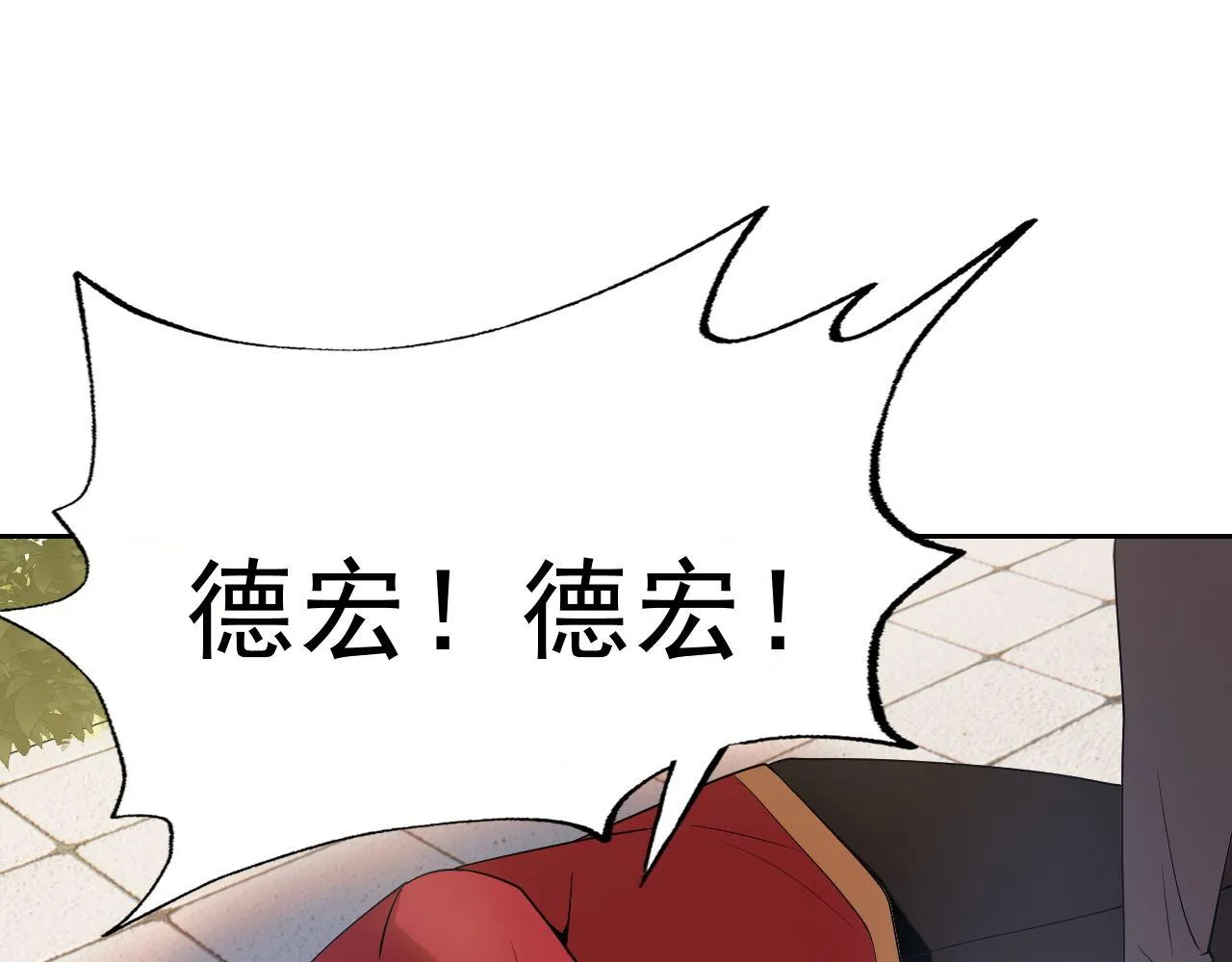 第26话“声东击西” 第71页