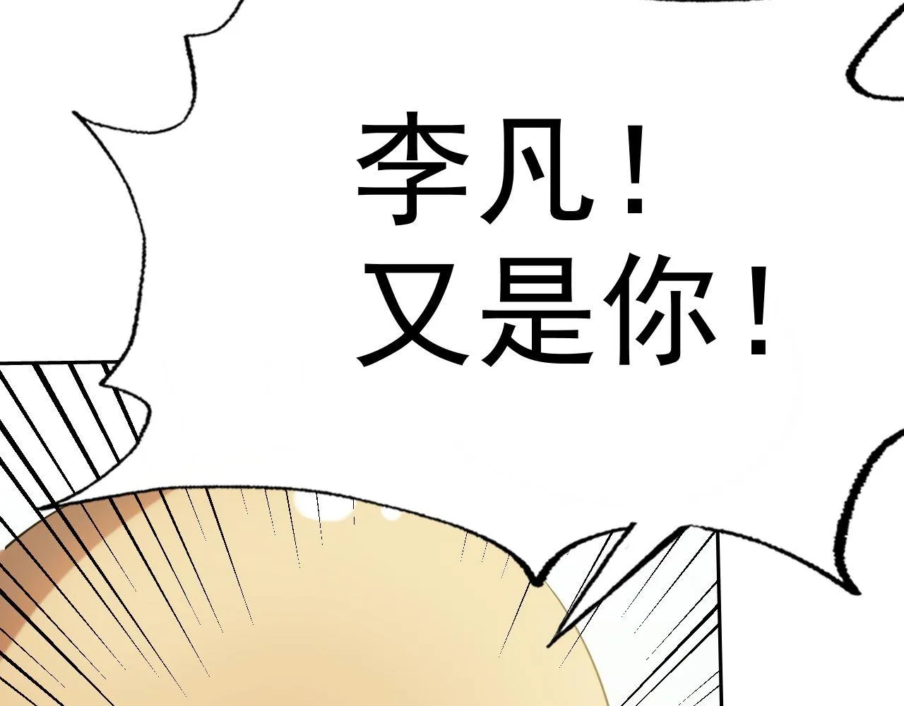 第26话“声东击西” 第74页