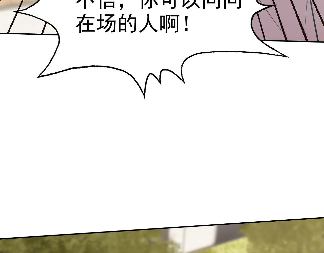 第26话“声东击西” 第80页