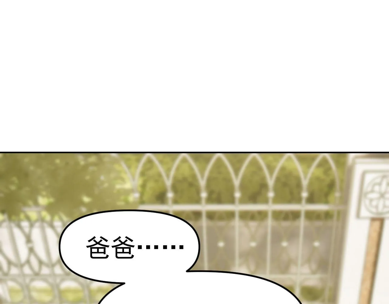 第26话“声东击西” 第83页