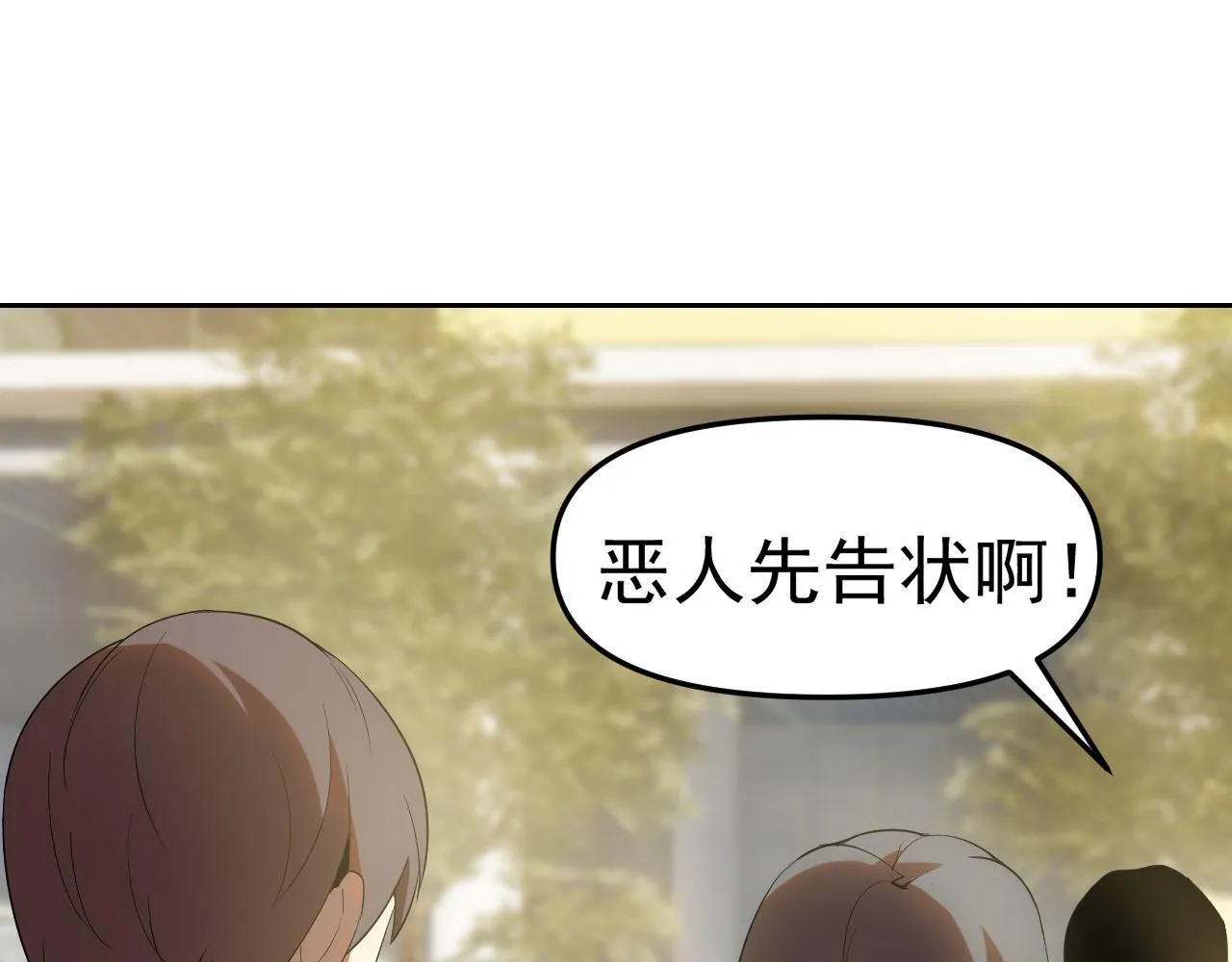 第26话“声东击西” 第93页