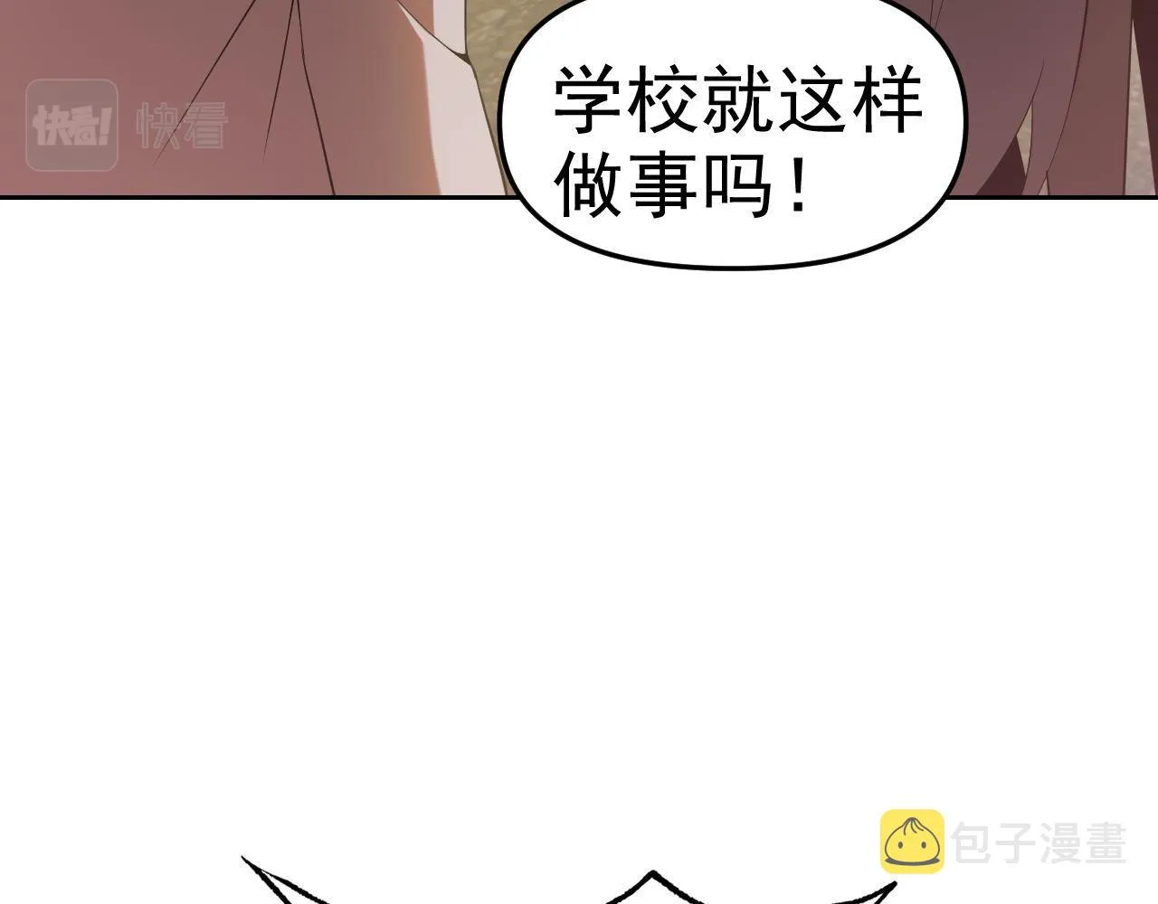 第26话“声东击西” 第95页