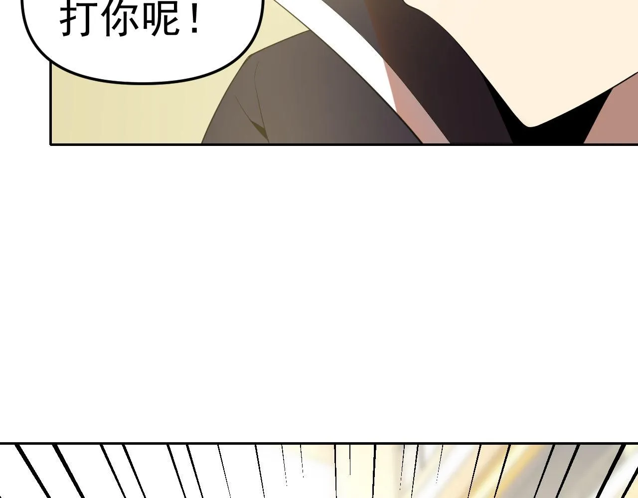 第26话“声东击西” 第100页