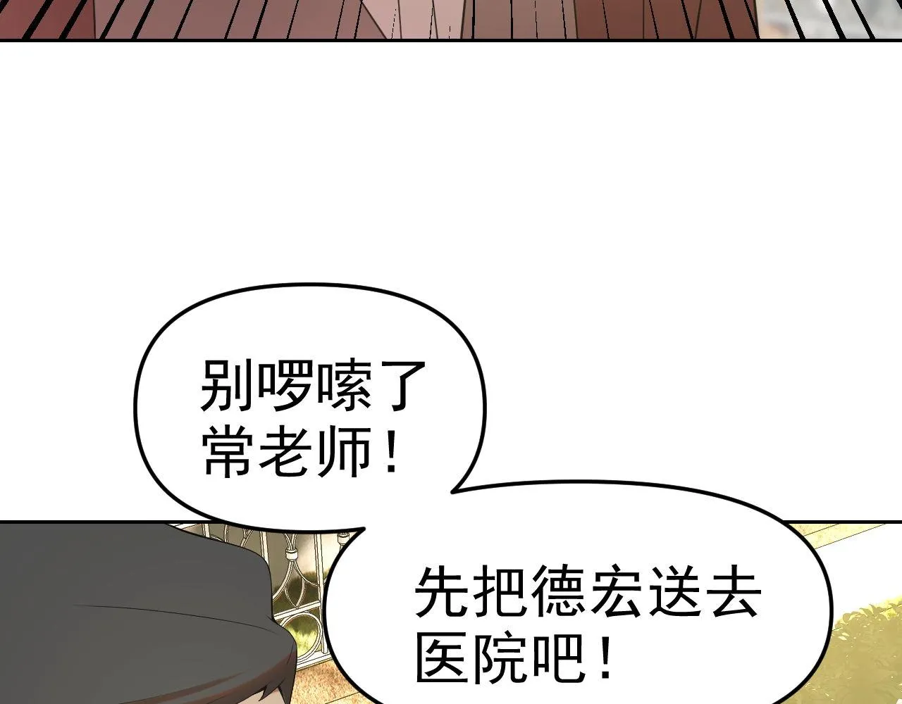 第26话“声东击西” 第103页