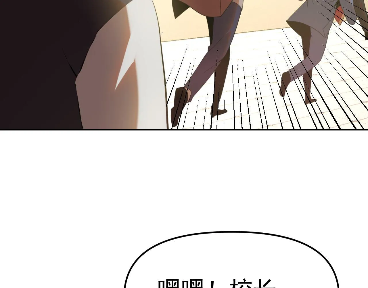 第26话“声东击西” 第108页