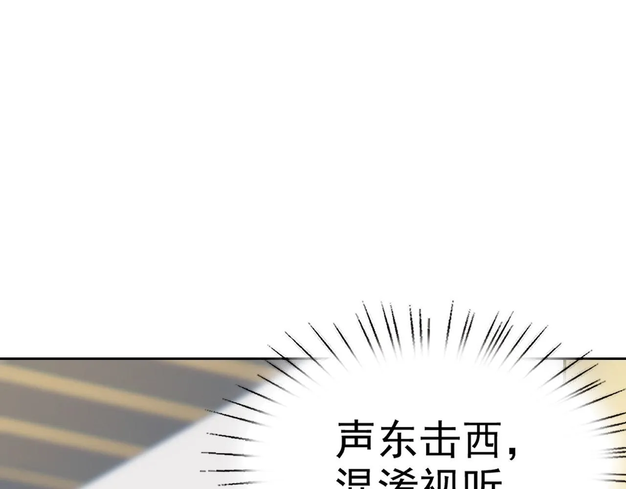 第26话“声东击西” 第113页