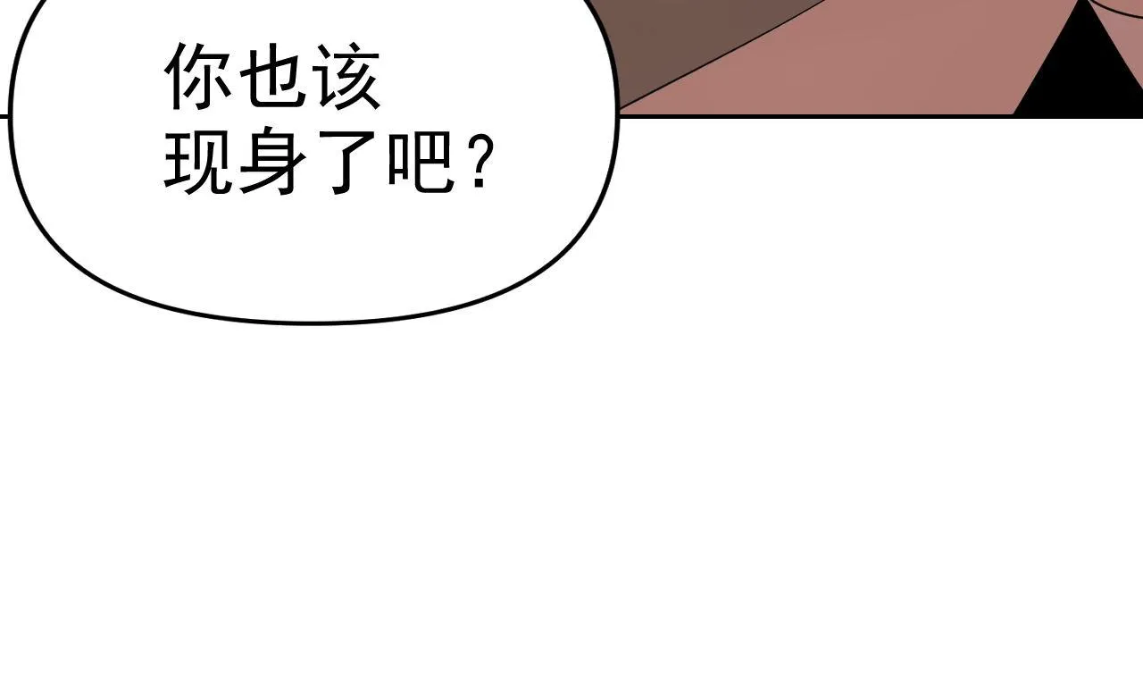 第26话“声东击西” 第119页