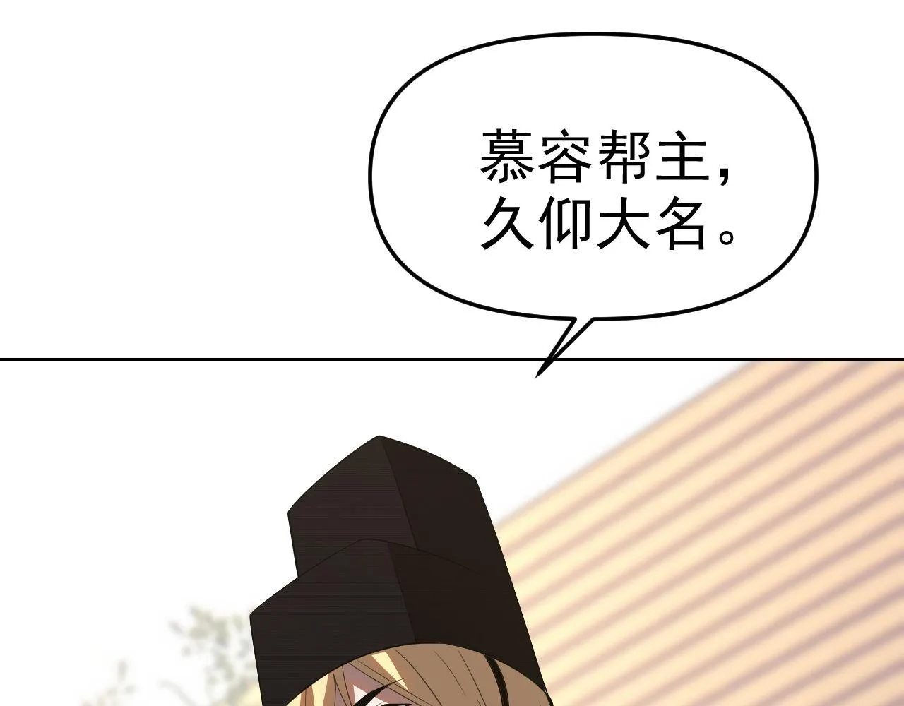 第26话“声东击西” 第125页