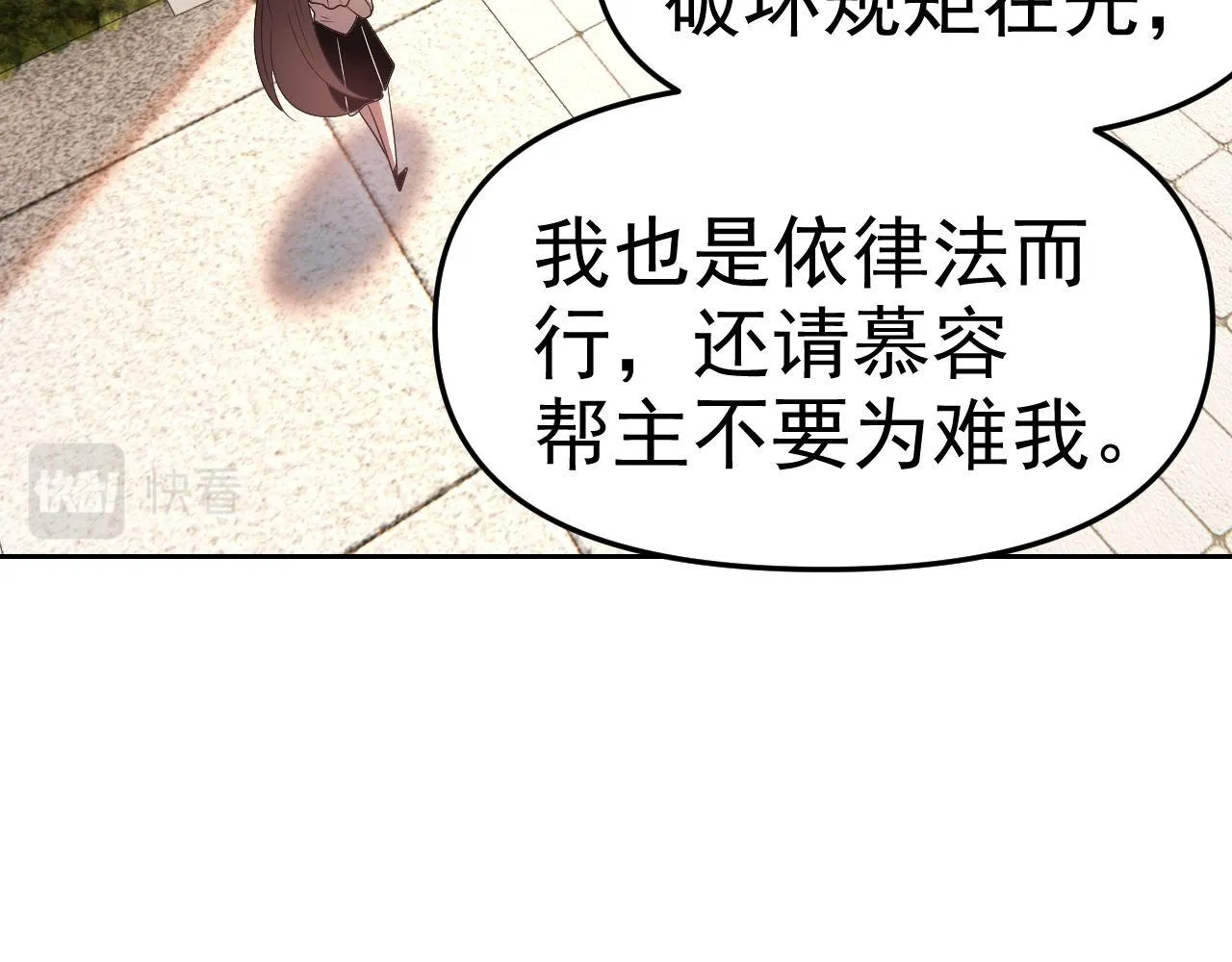 第26话“声东击西” 第130页