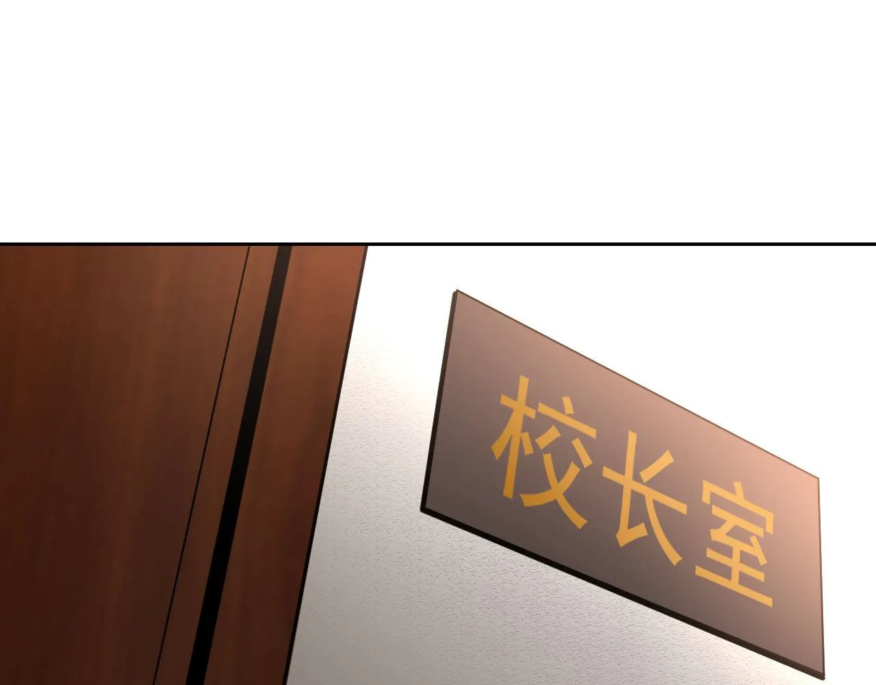 第26话“声东击西” 第135页