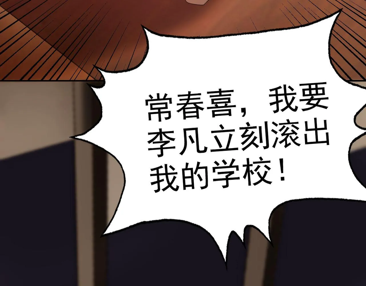 第26话“声东击西” 第138页