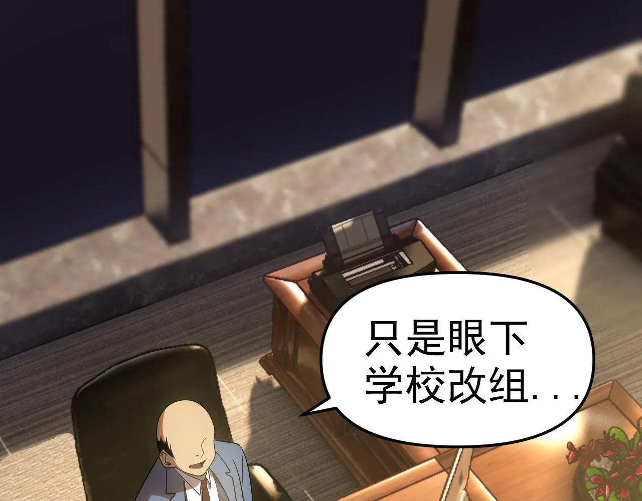 第26话“声东击西” 第139页