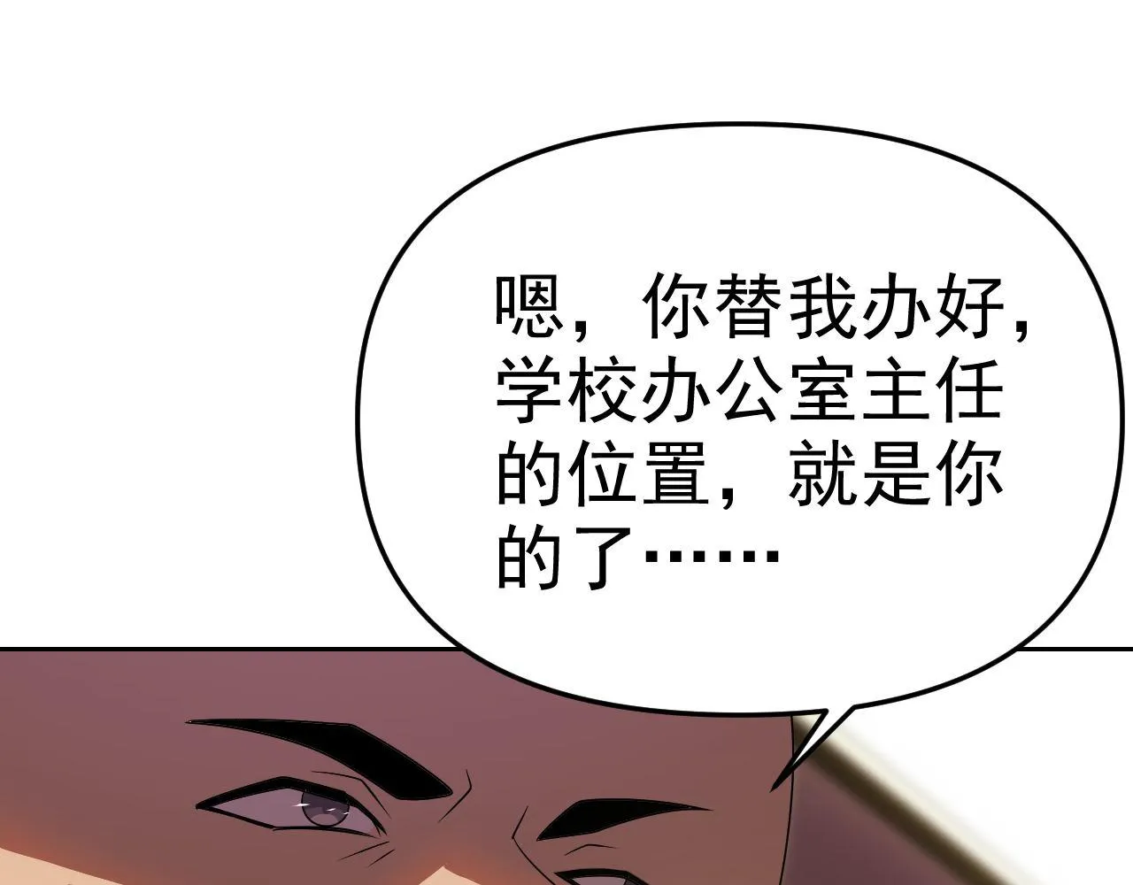 第26话“声东击西” 第145页