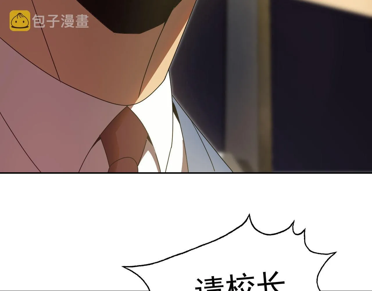 第26话“声东击西” 第147页