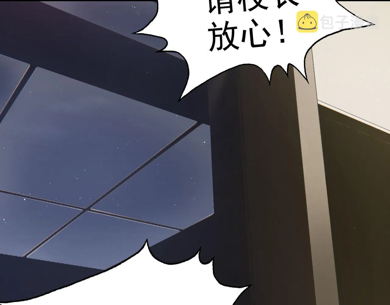 第26话“声东击西” 第148页