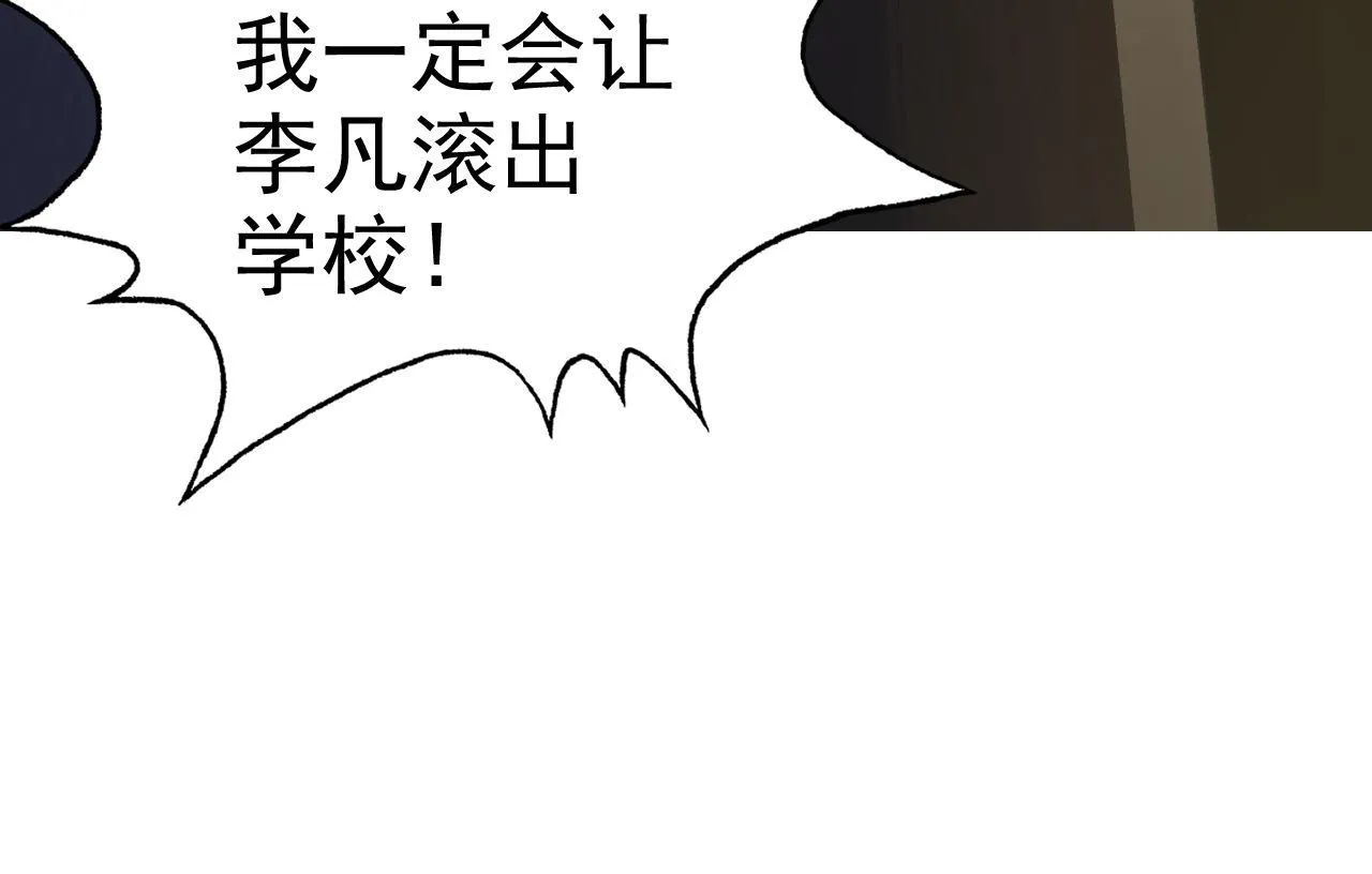 第26话“声东击西” 第149页