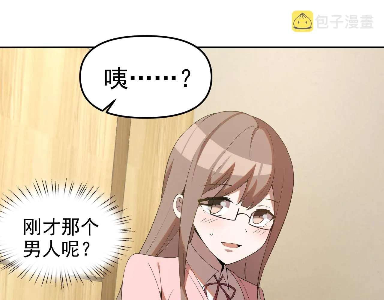 第25话忍耐？还是反击！ 第5页