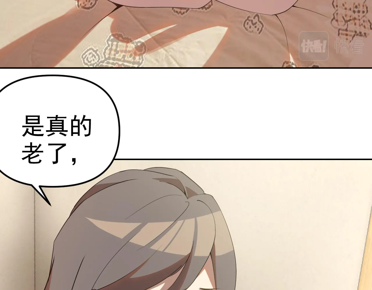 第25话忍耐？还是反击！ 第7页