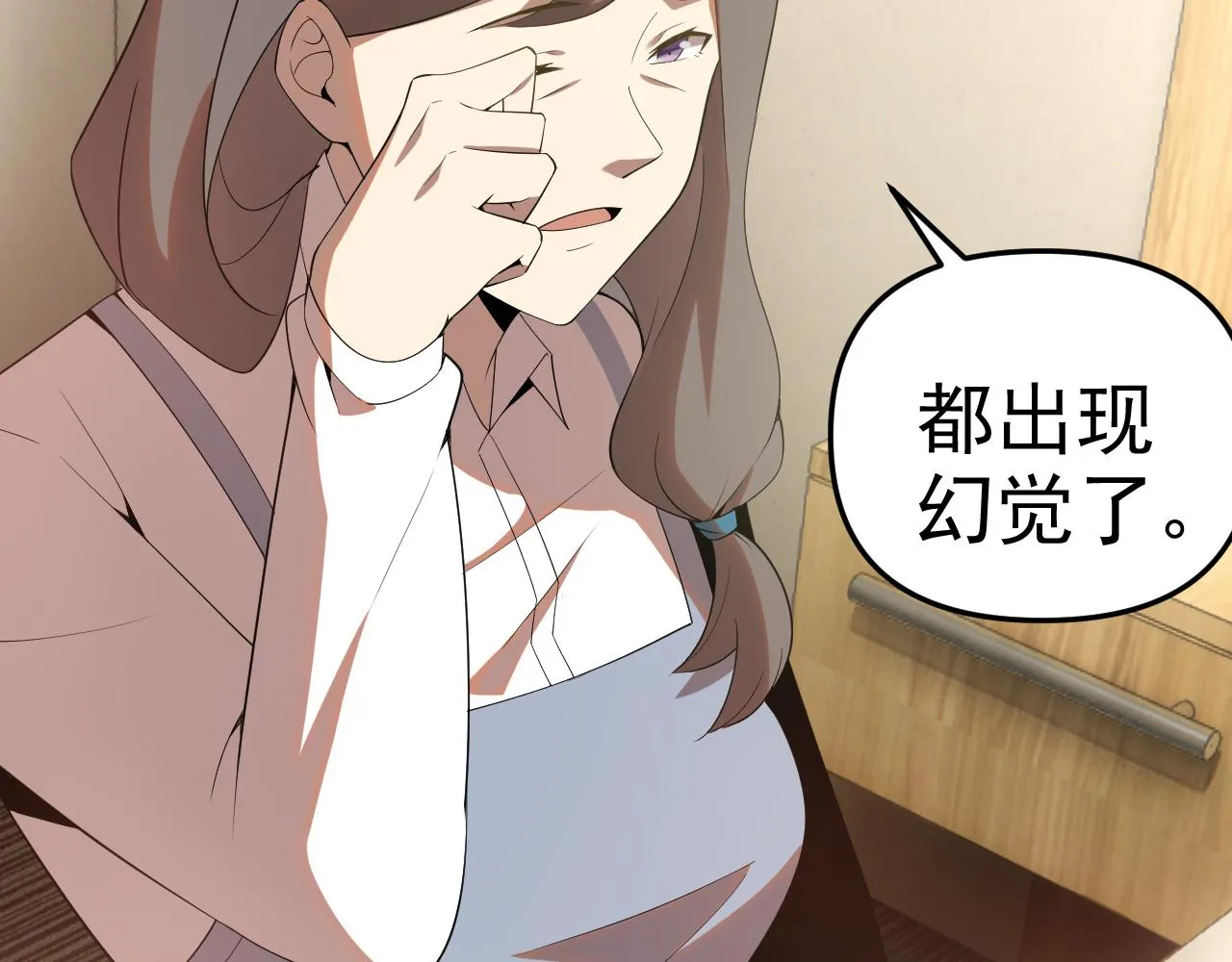 第25话忍耐？还是反击！ 第8页