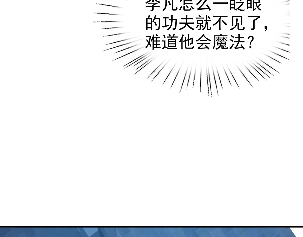 第25话忍耐？还是反击！ 第14页