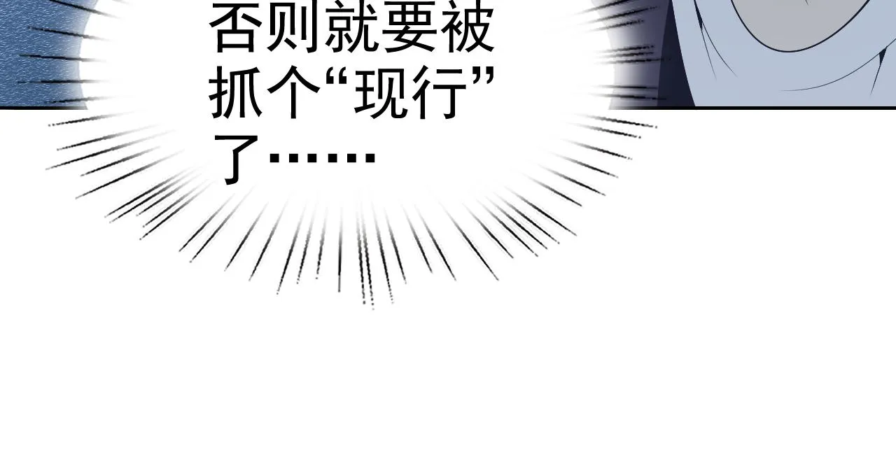第25话忍耐？还是反击！ 第19页