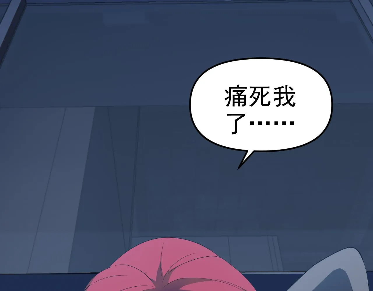 第25话忍耐？还是反击！ 第29页