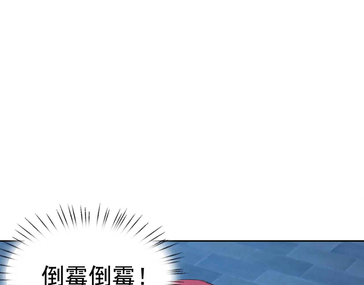 第25话忍耐？还是反击！ 第31页