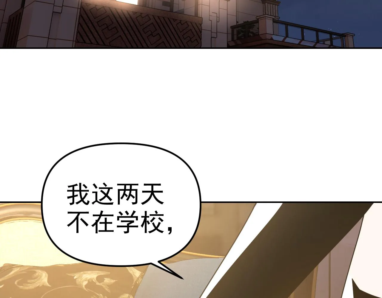 第25话忍耐？还是反击！ 第37页