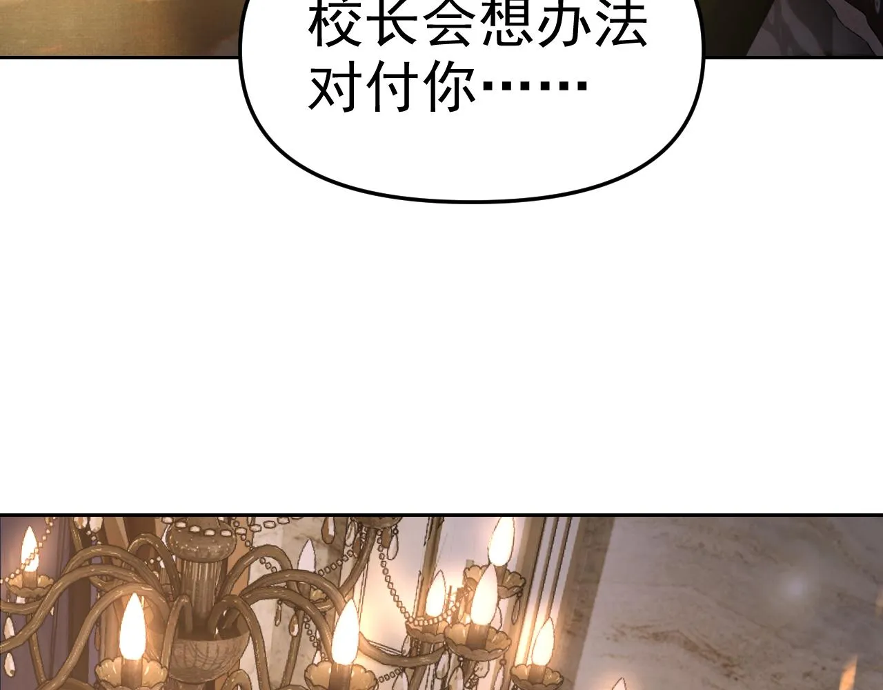 第25话忍耐？还是反击！ 第39页