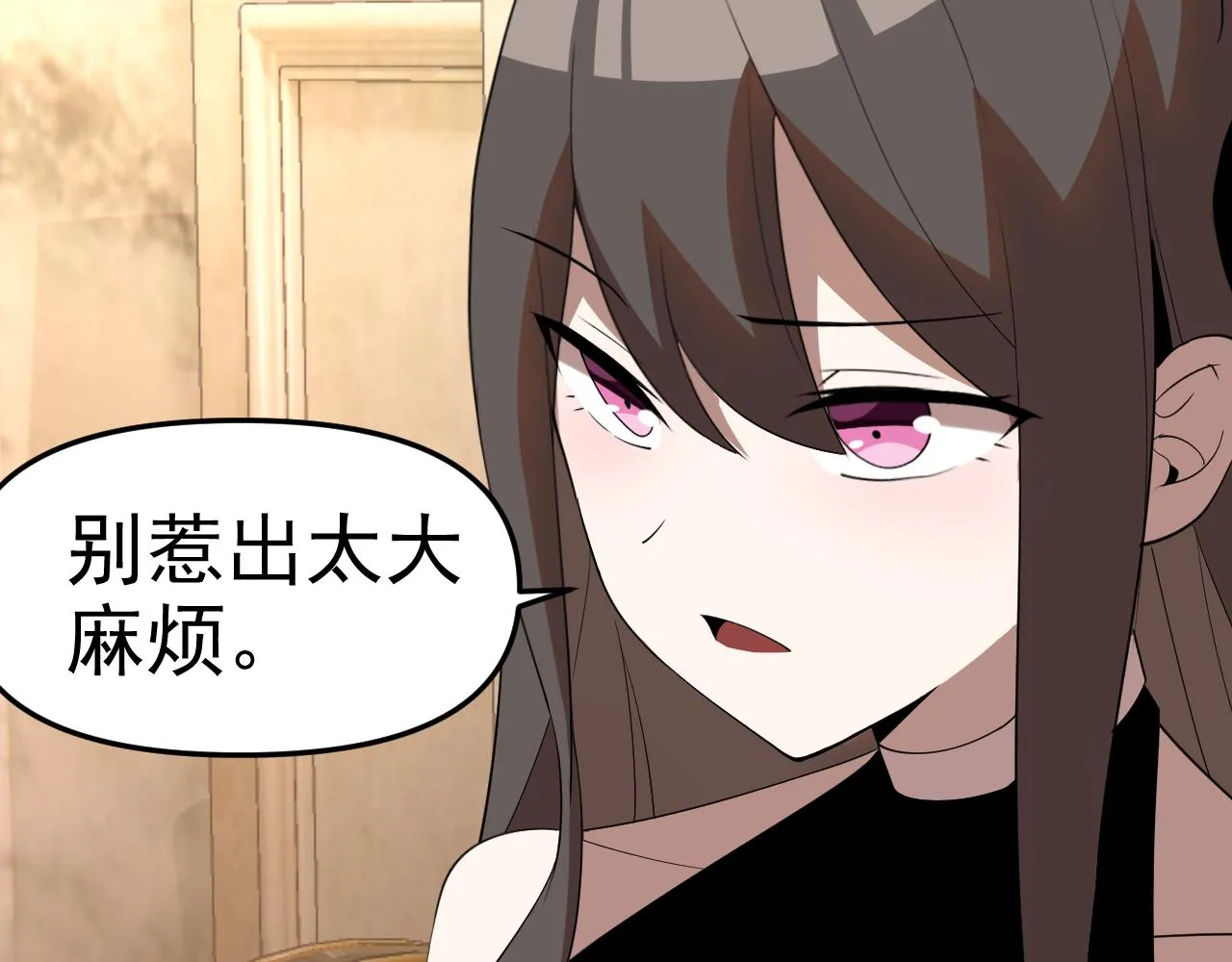 第25话忍耐？还是反击！ 第43页