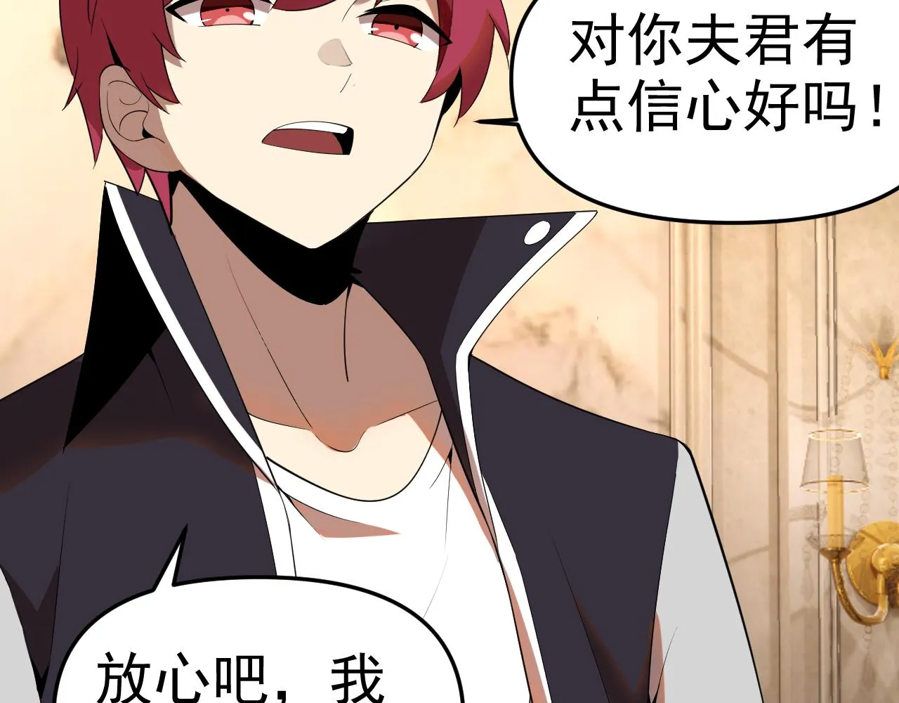 第25话忍耐？还是反击！ 第46页