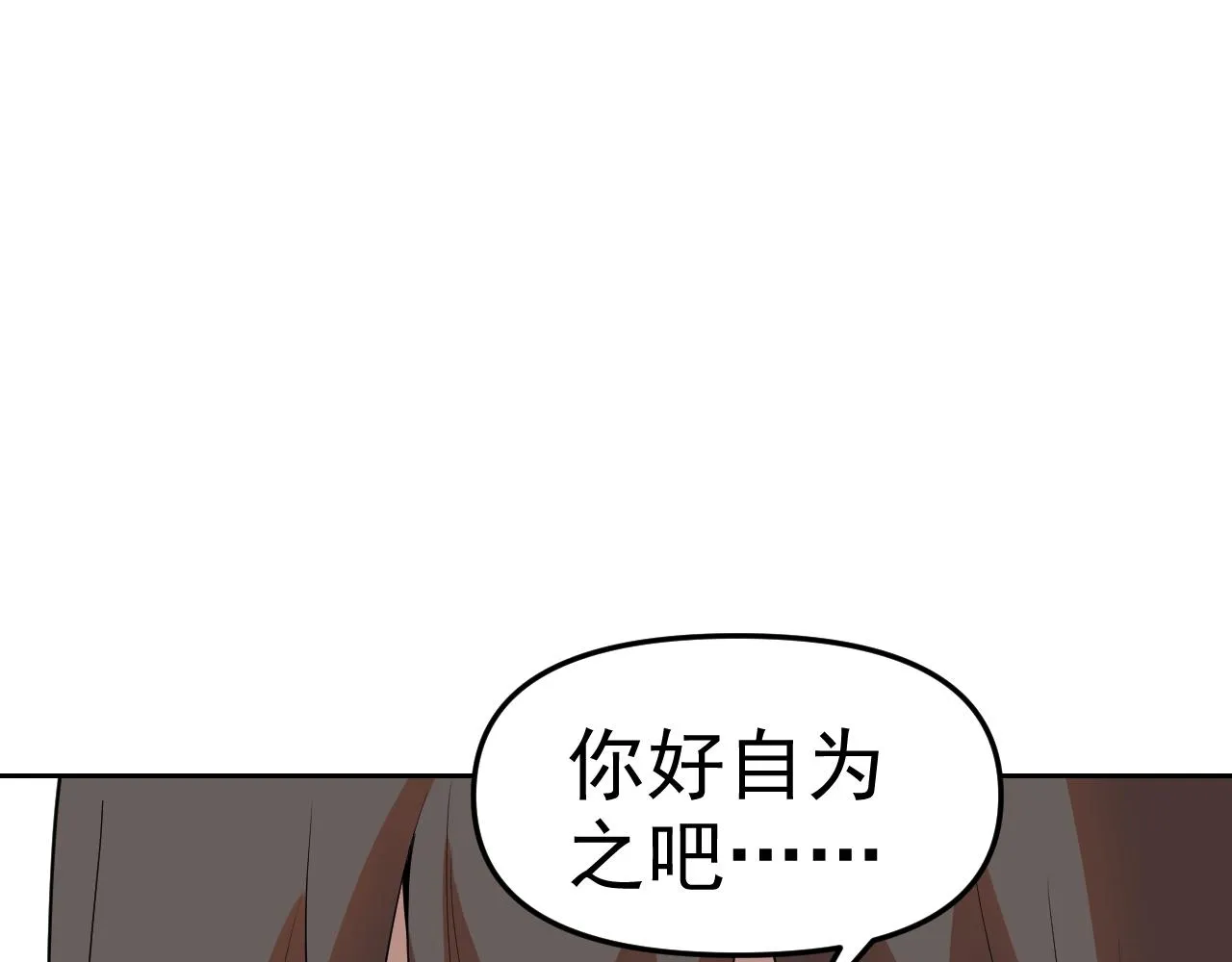 第25话忍耐？还是反击！ 第48页