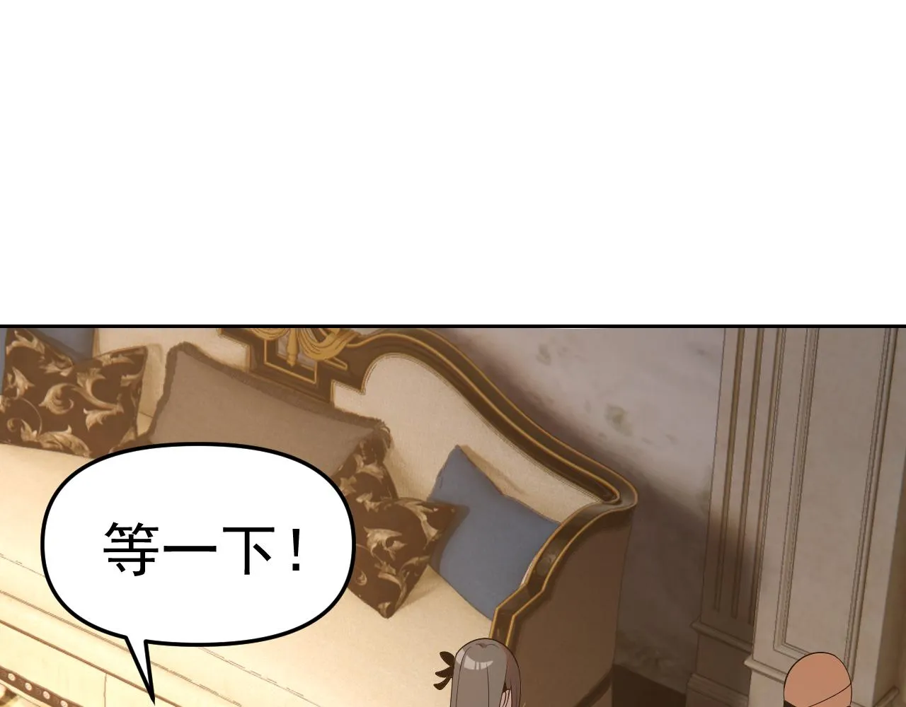 第25话忍耐？还是反击！ 第51页