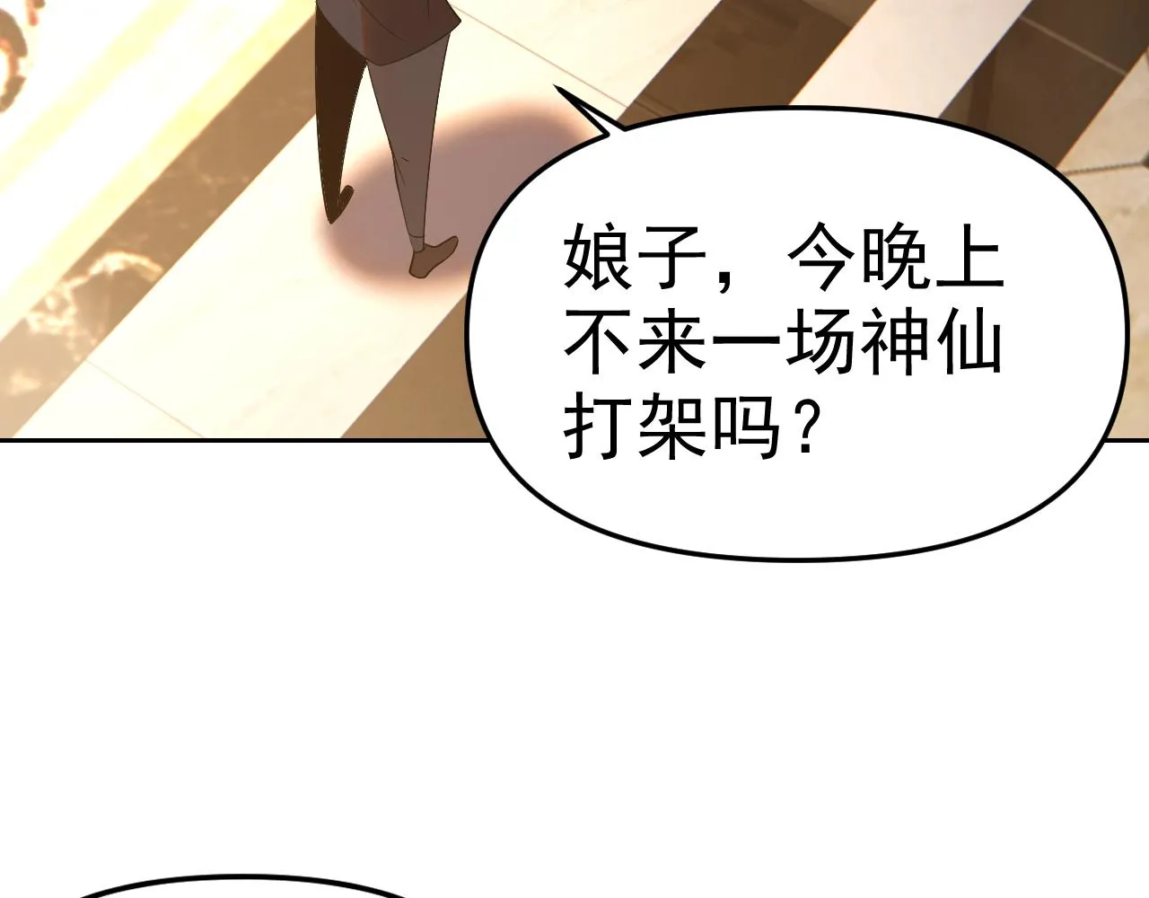 第25话忍耐？还是反击！ 第53页