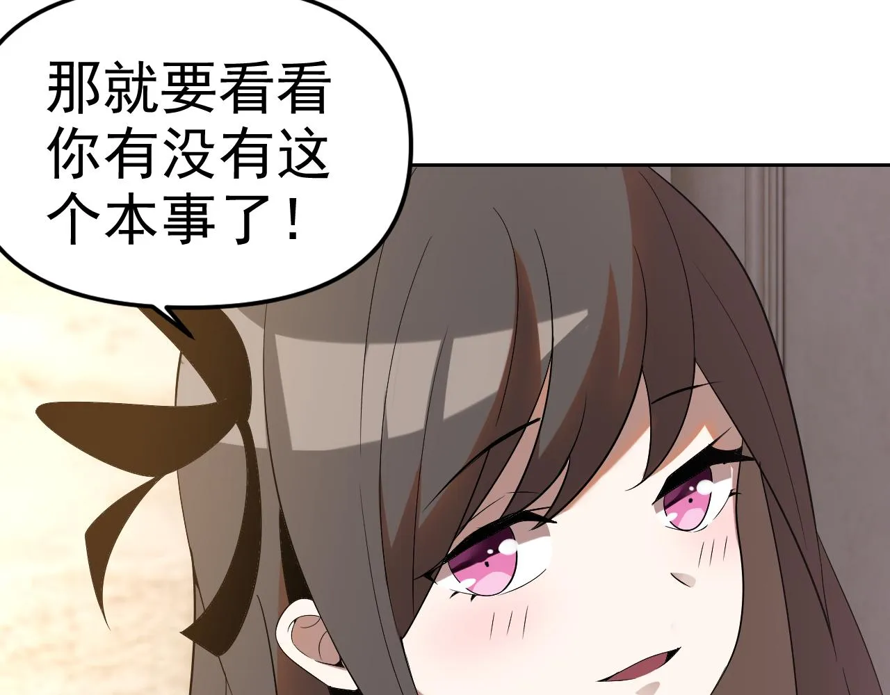第25话忍耐？还是反击！ 第54页