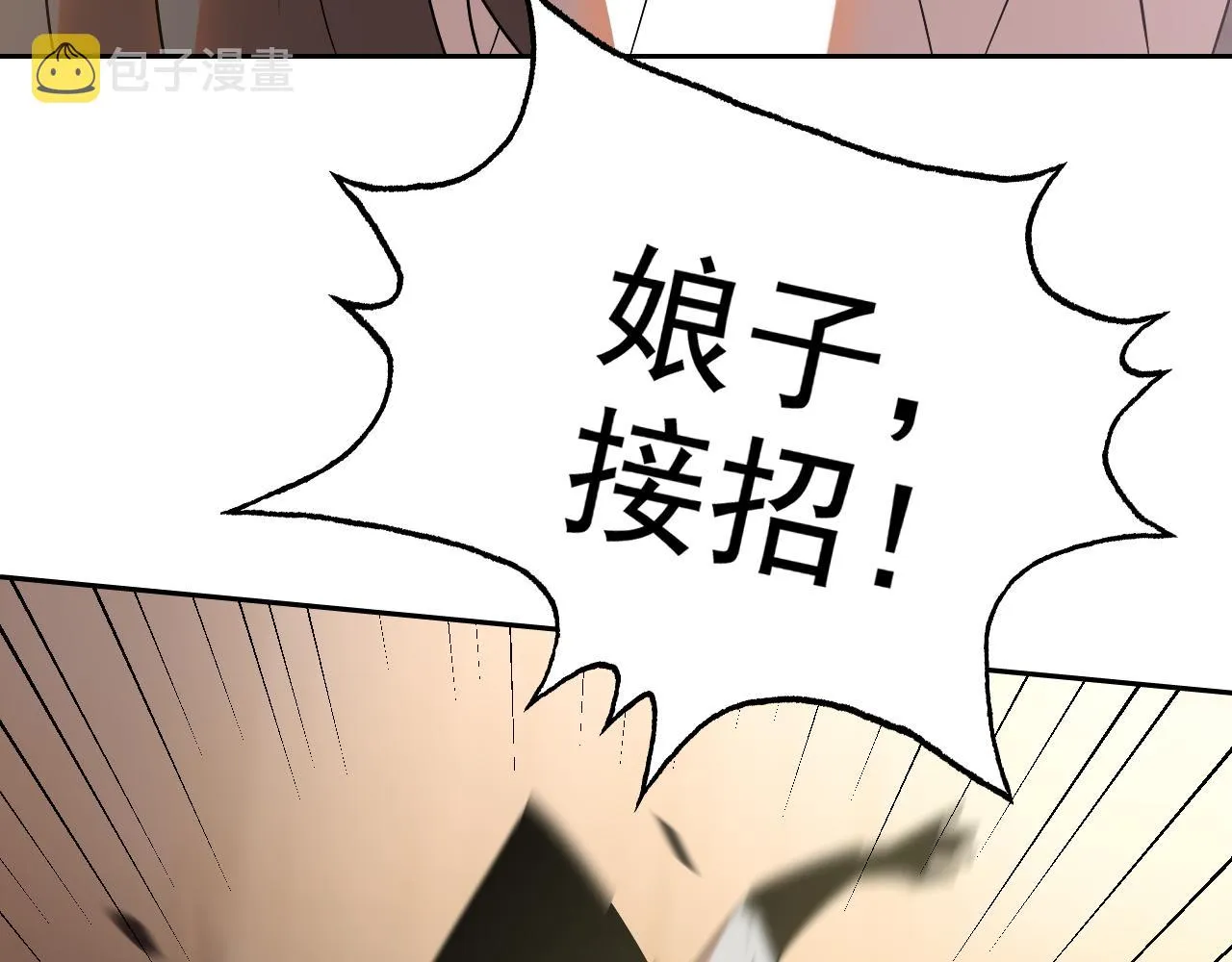 第25话忍耐？还是反击！ 第56页