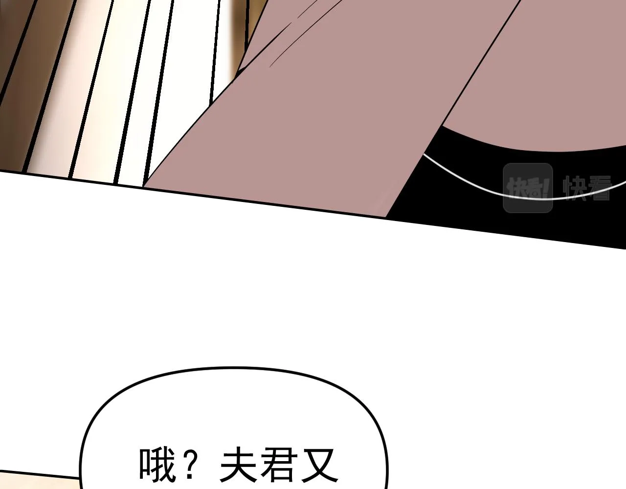第25话忍耐？还是反击！ 第59页