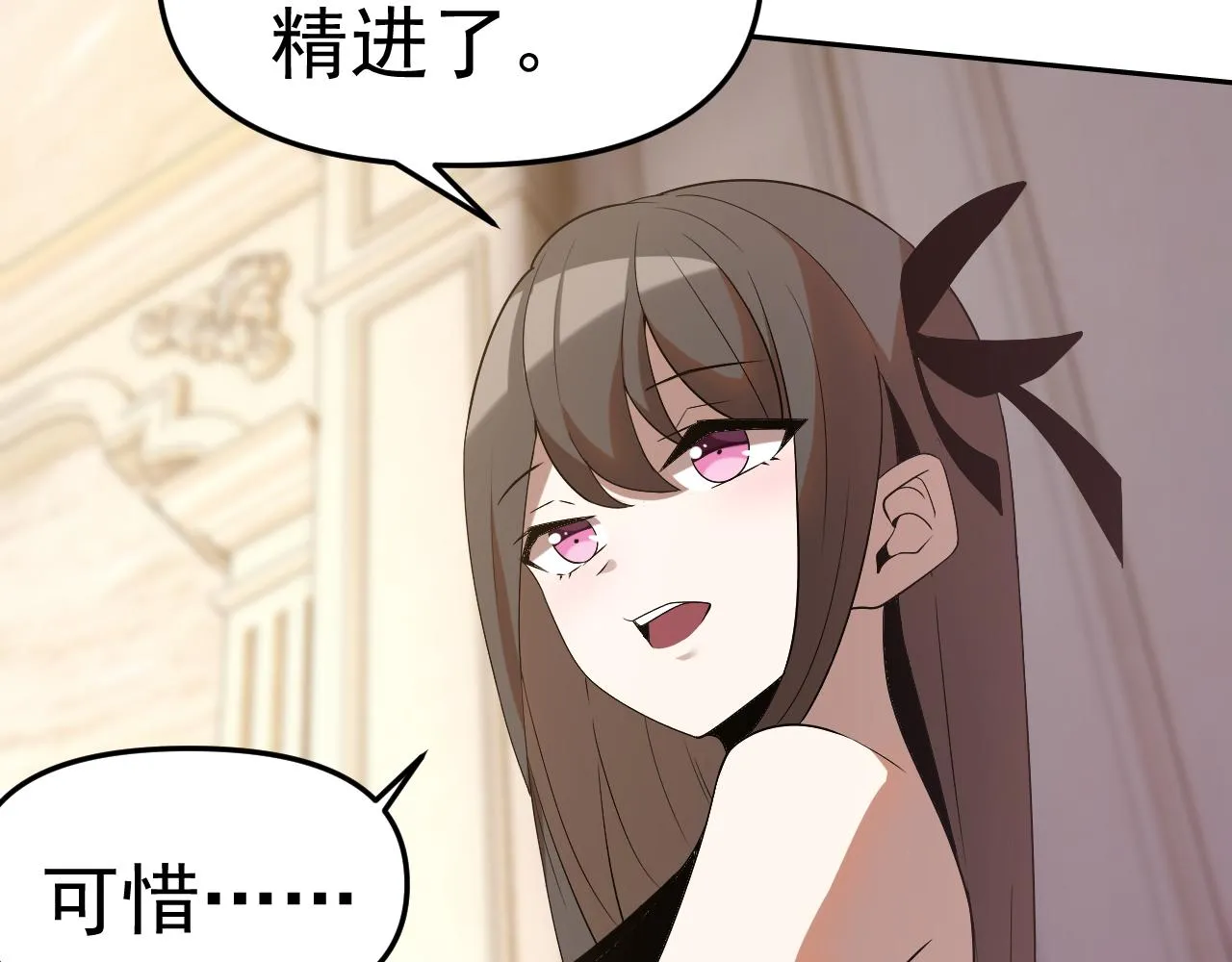 第25话忍耐？还是反击！ 第60页