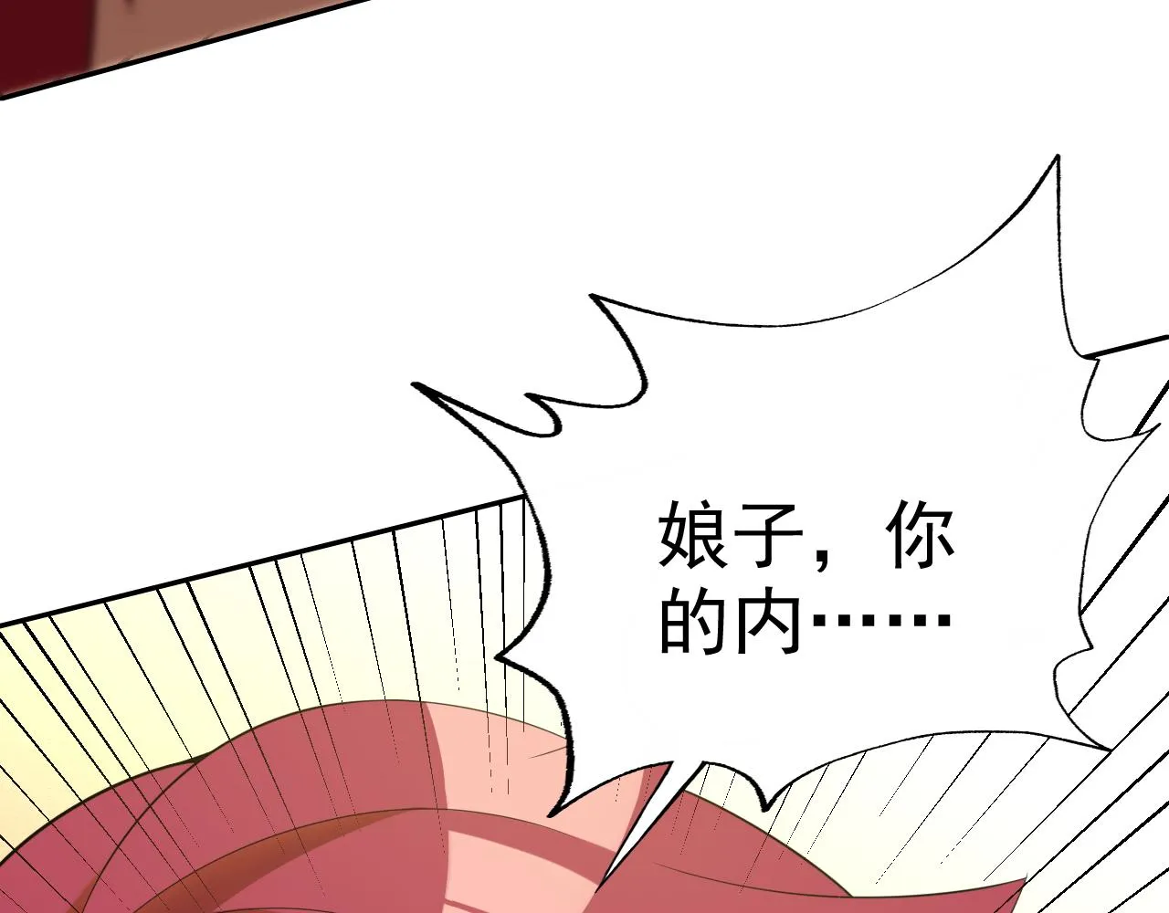 第25话忍耐？还是反击！ 第68页