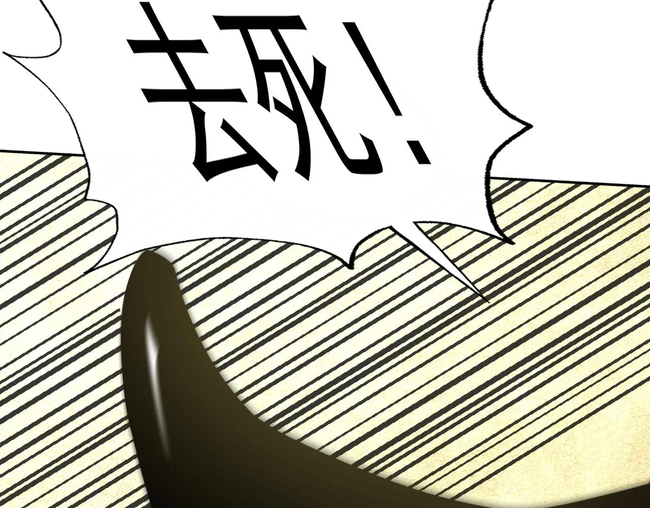 第25话忍耐？还是反击！ 第71页