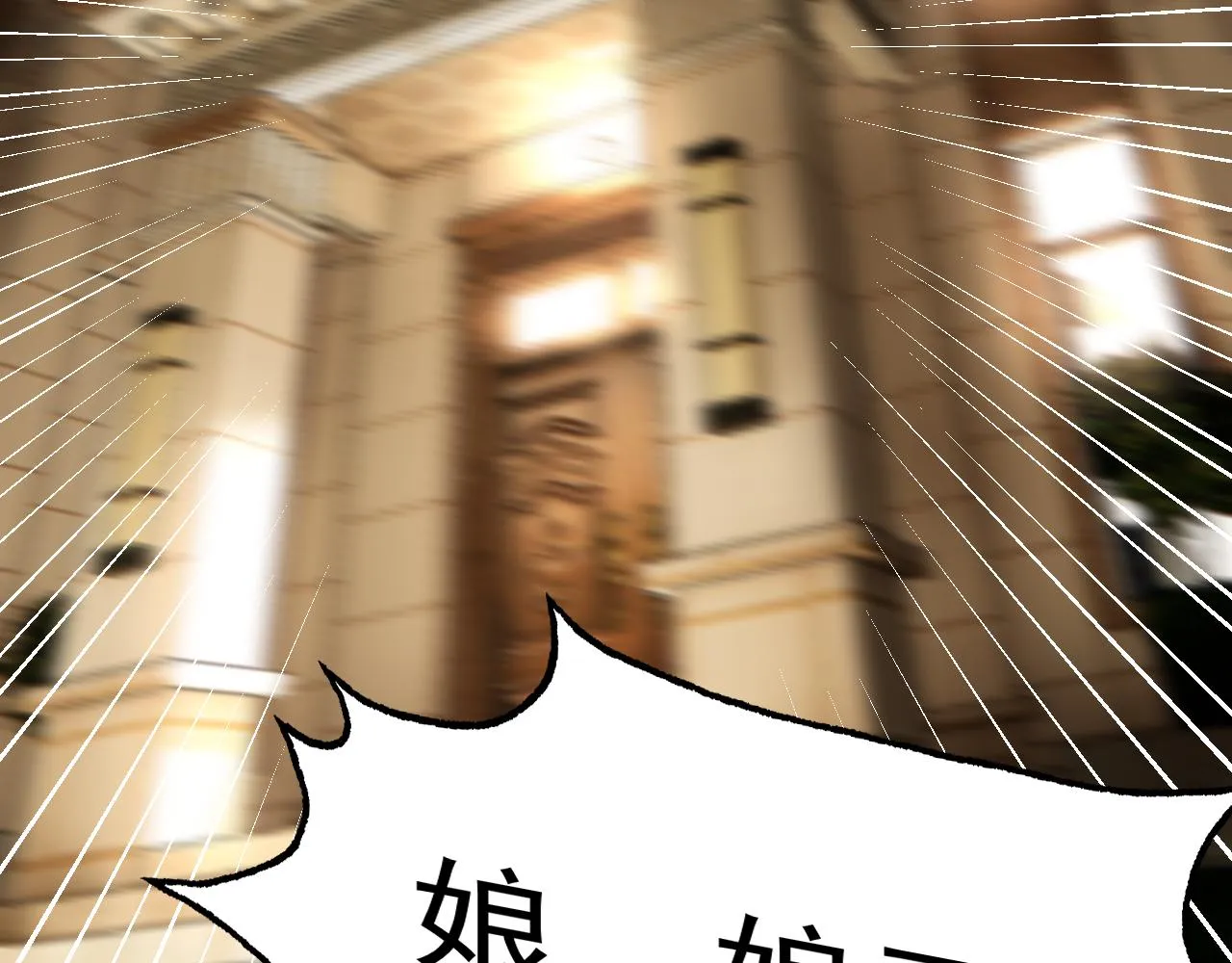 第25话忍耐？还是反击！ 第75页