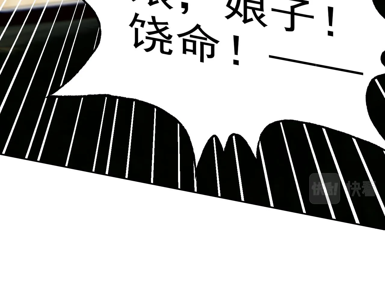 第25话忍耐？还是反击！ 第76页